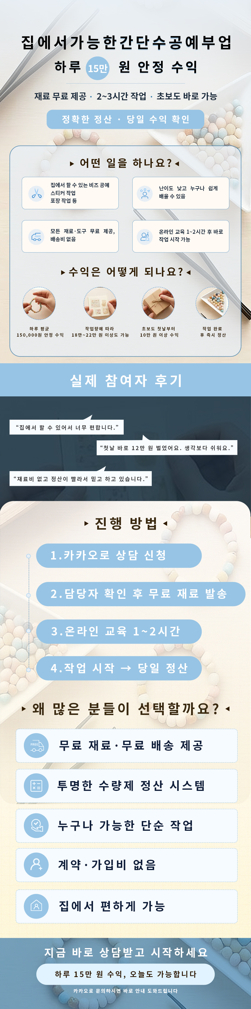 집에서 가능한 간단 수공예 부업
